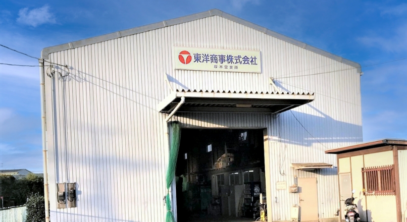 厚木営業所